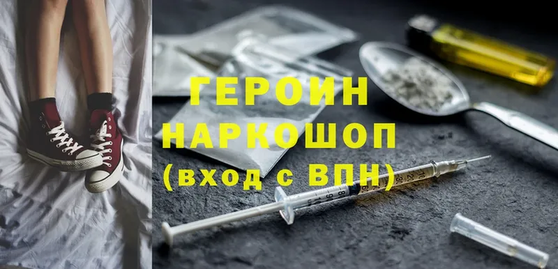 Героин Heroin  Межгорье 