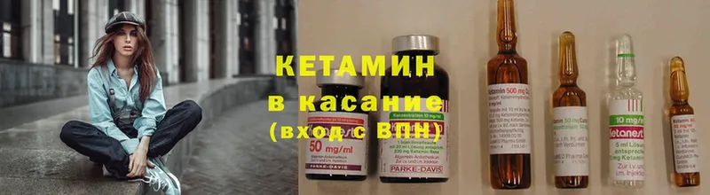 КЕТАМИН ketamine  Межгорье 