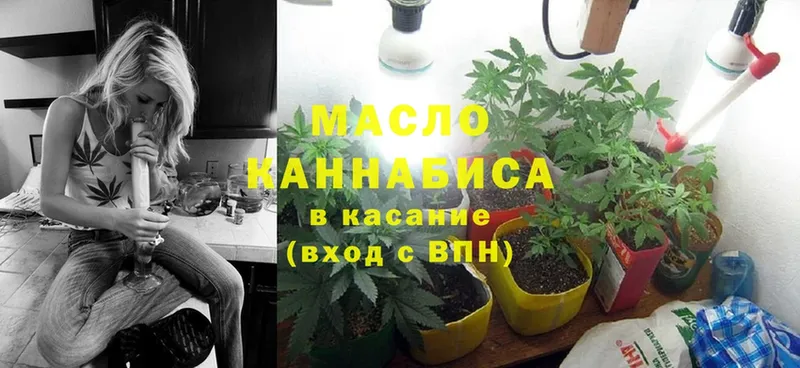 ТГК Wax  продажа наркотиков  shop клад  Межгорье 